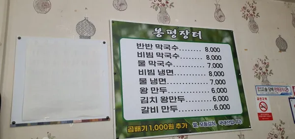 봉평장터 사진 5