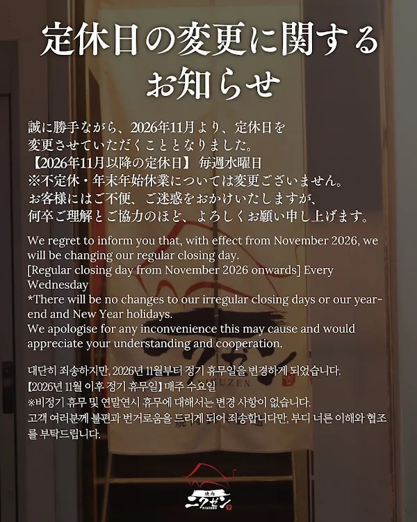 니쿠젠 사진 5