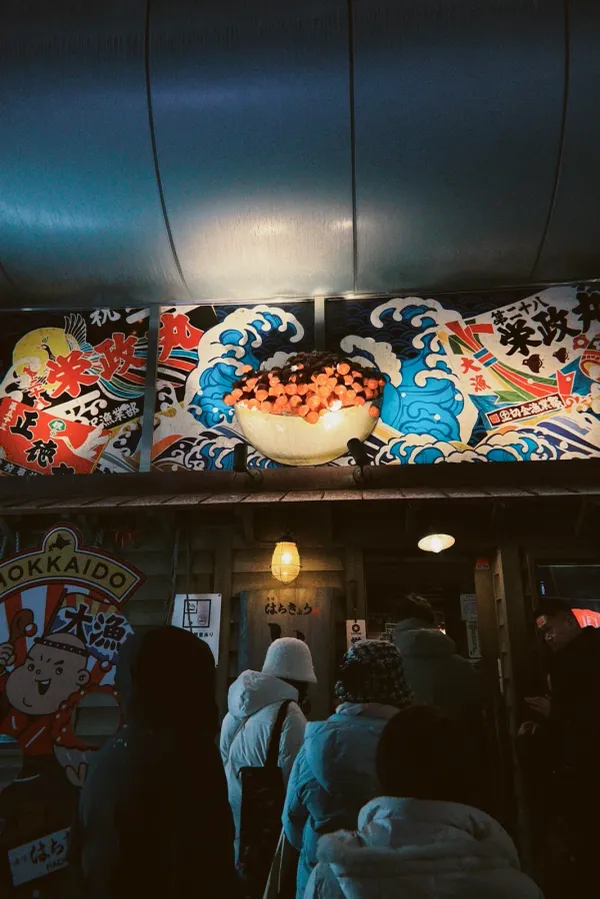 海味 はちきょう いくら御殿の写真4