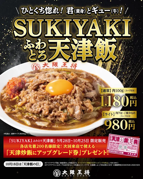 Osakaoshotenjinshintenmachiten