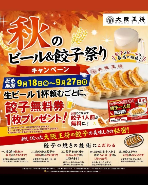 오사카 오쇼 텐진 신텐마치점