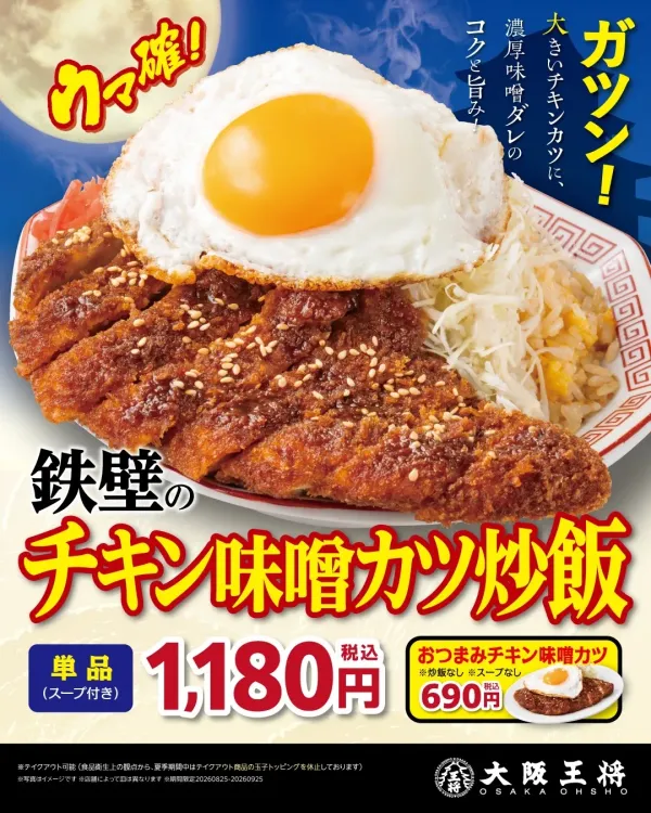오사카 오쇼 텐진 신텐마치점 사진 4