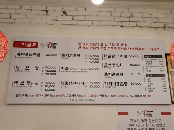 홍대포 사진 4