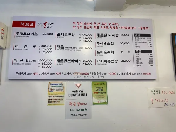 홍대포 사진 5