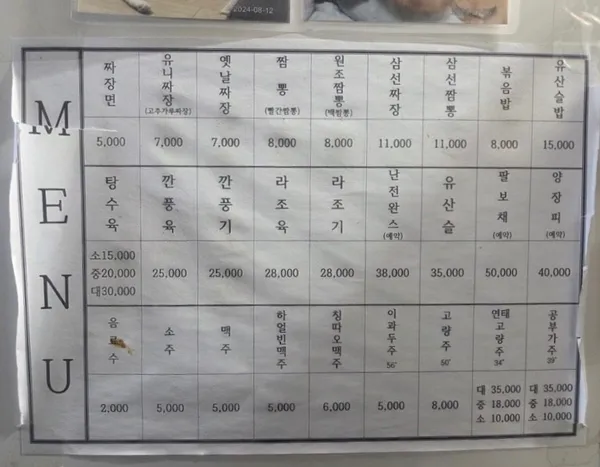 개화식당 사진 2