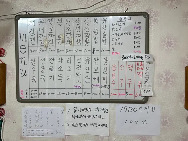 개화식당 사진 3