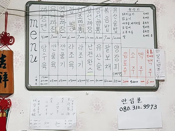 개화식당 사진 5