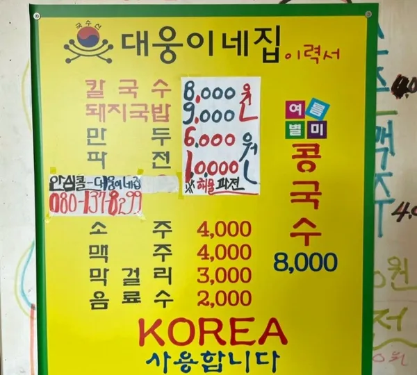 대웅이네집 사진 3
