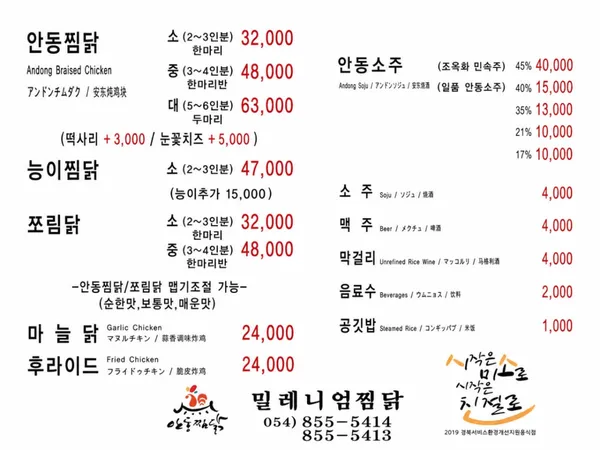 밀레니엄안동찜닭 사진 3