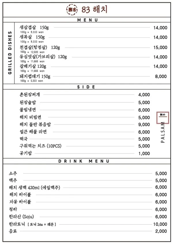 83해치 사진 4
