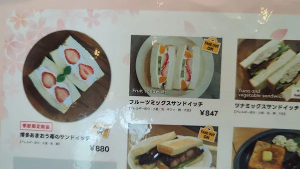 무츠카도 카페 사진 2