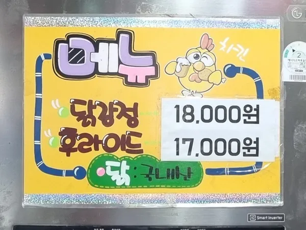 대오통닭 사진 2