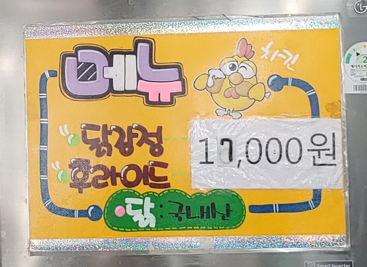 대오통닭 사진 4