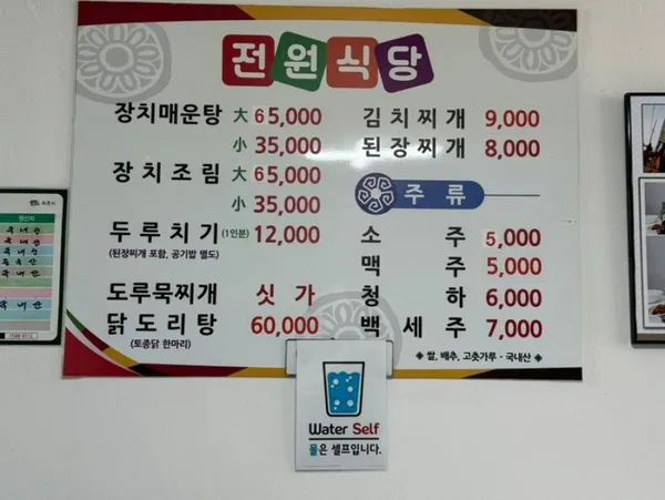 전원식당 사진 5