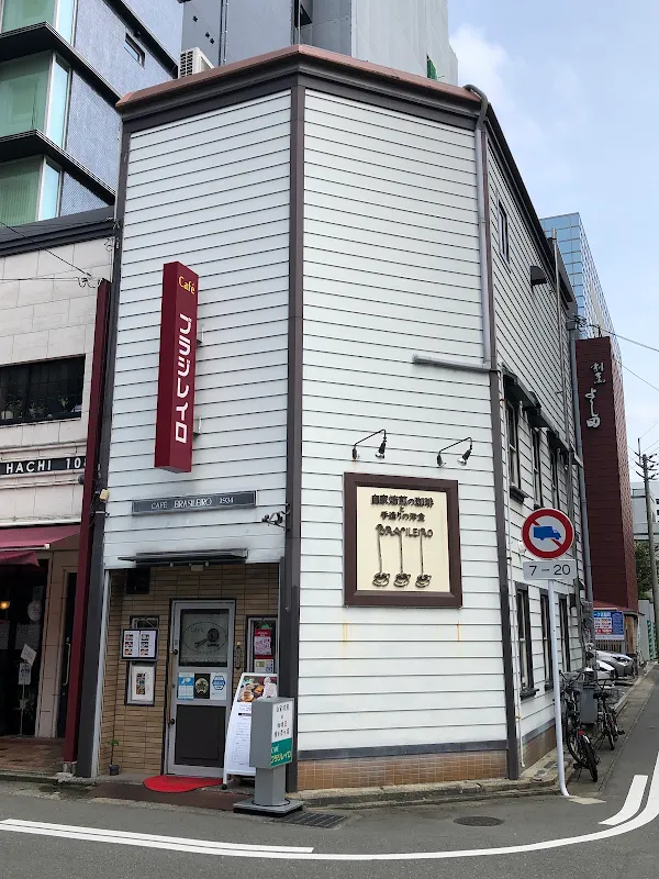 브라질레이로