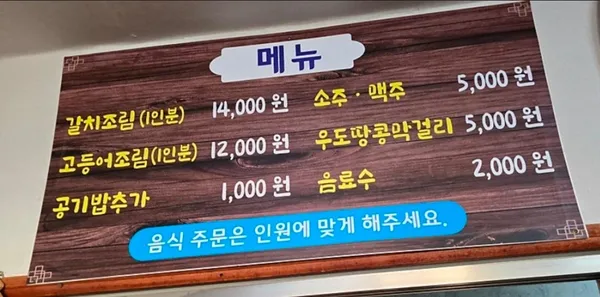 맛나식당 사진 3