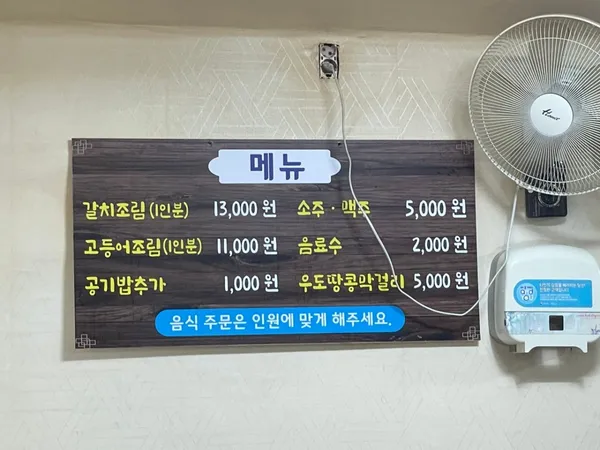 맛나식당 사진 4
