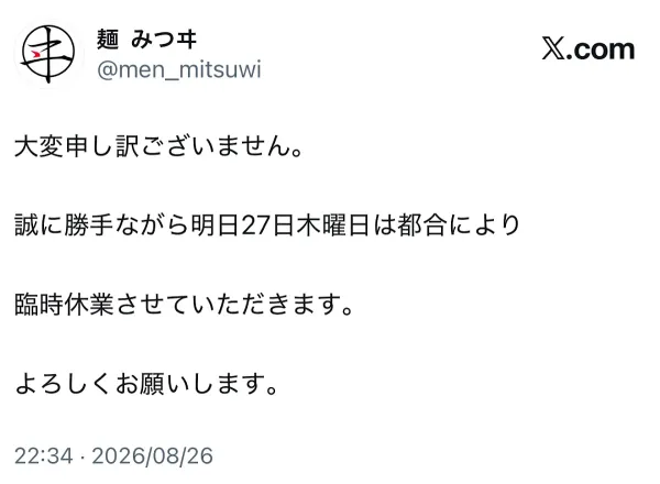 멘미츠이 사진 2