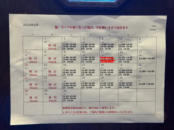 멘미츠이 사진 5