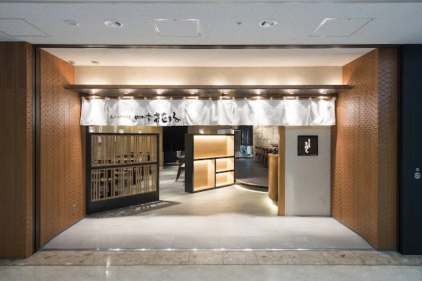 Sushi & Robatayaki SHIKI HANAMARU Kitaguchi Shop