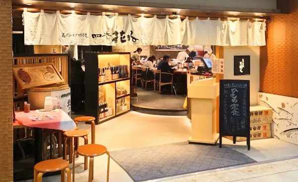Sushi & Robatayaki SHIKI HANAMARU Kitaguchi Shop 사진 3