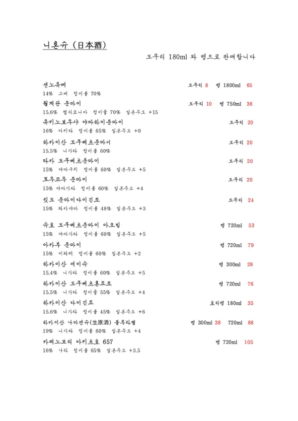 월명동 휘겔리 사진 3