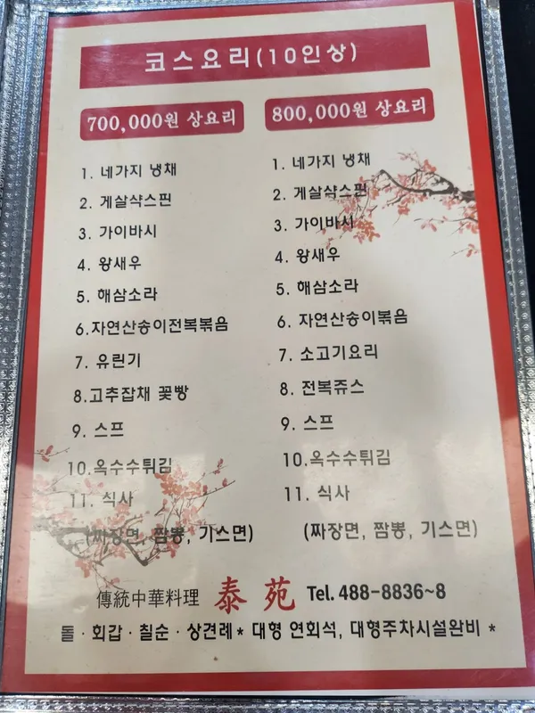 태원 사진 4