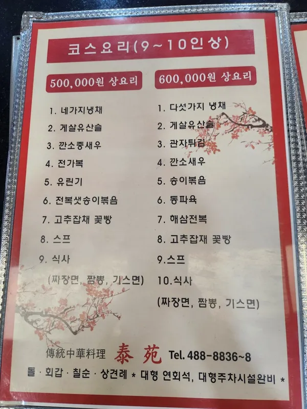 태원 사진 5