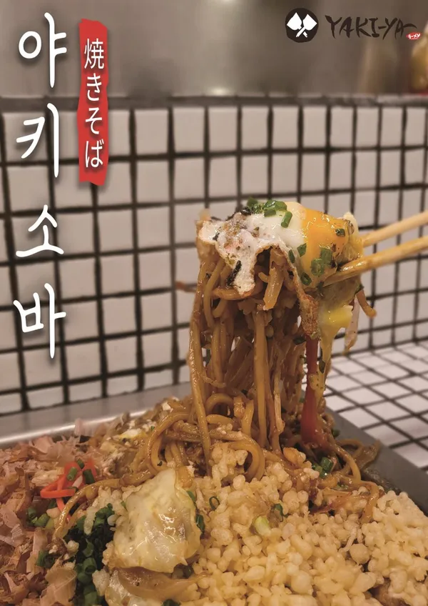 야키야 본점 사진 5