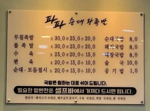 파파왕족발 사진 4