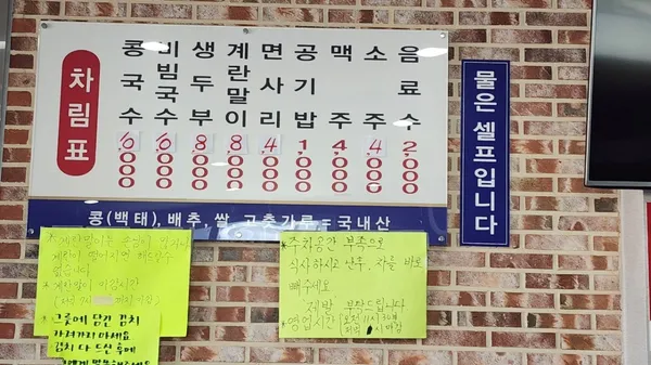 대성 콩국수 사진 3