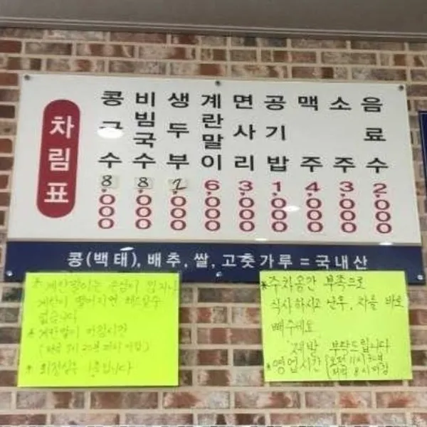 대성 콩국수 사진 4