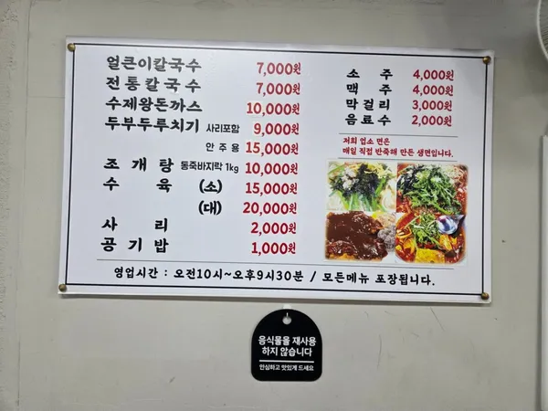 시민칼국수 사진 4