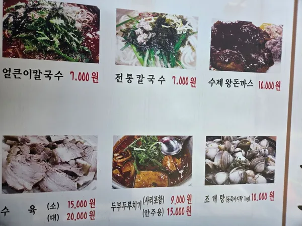 시민칼국수 사진 5