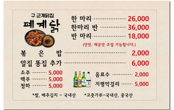 구군계닭집 사진 2