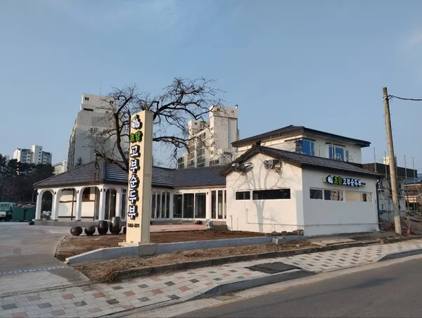 초당고부순두부