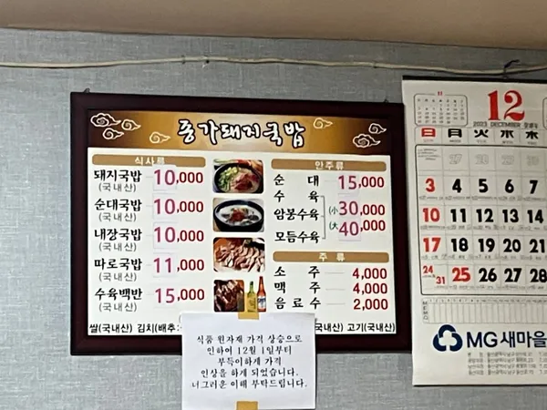종가돼지국밥집 사진 2