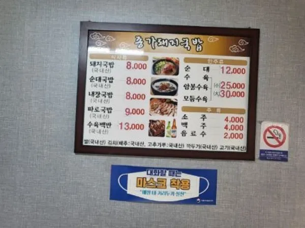 종가돼지국밥집 사진 3