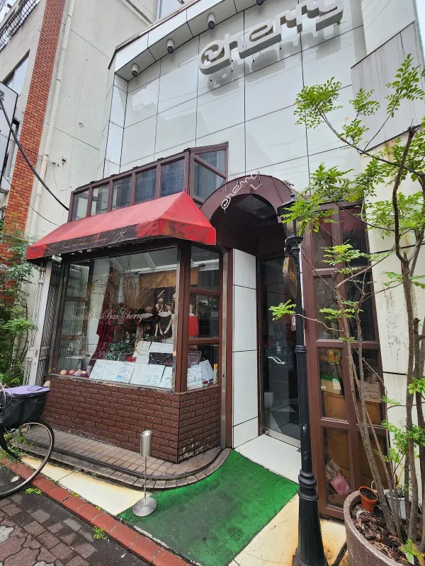 Cherry 사진 3