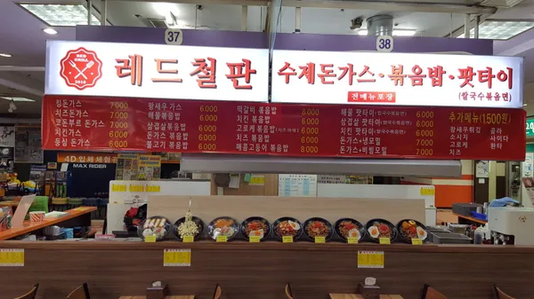 레드철판