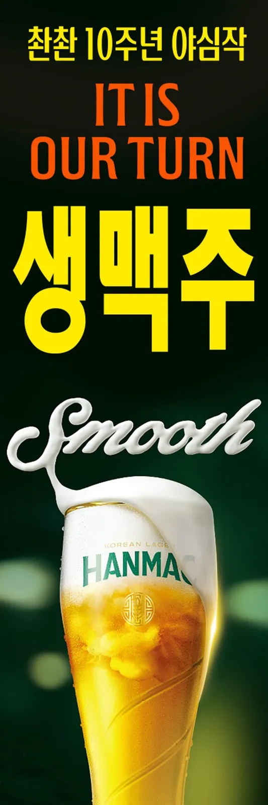 촨촨