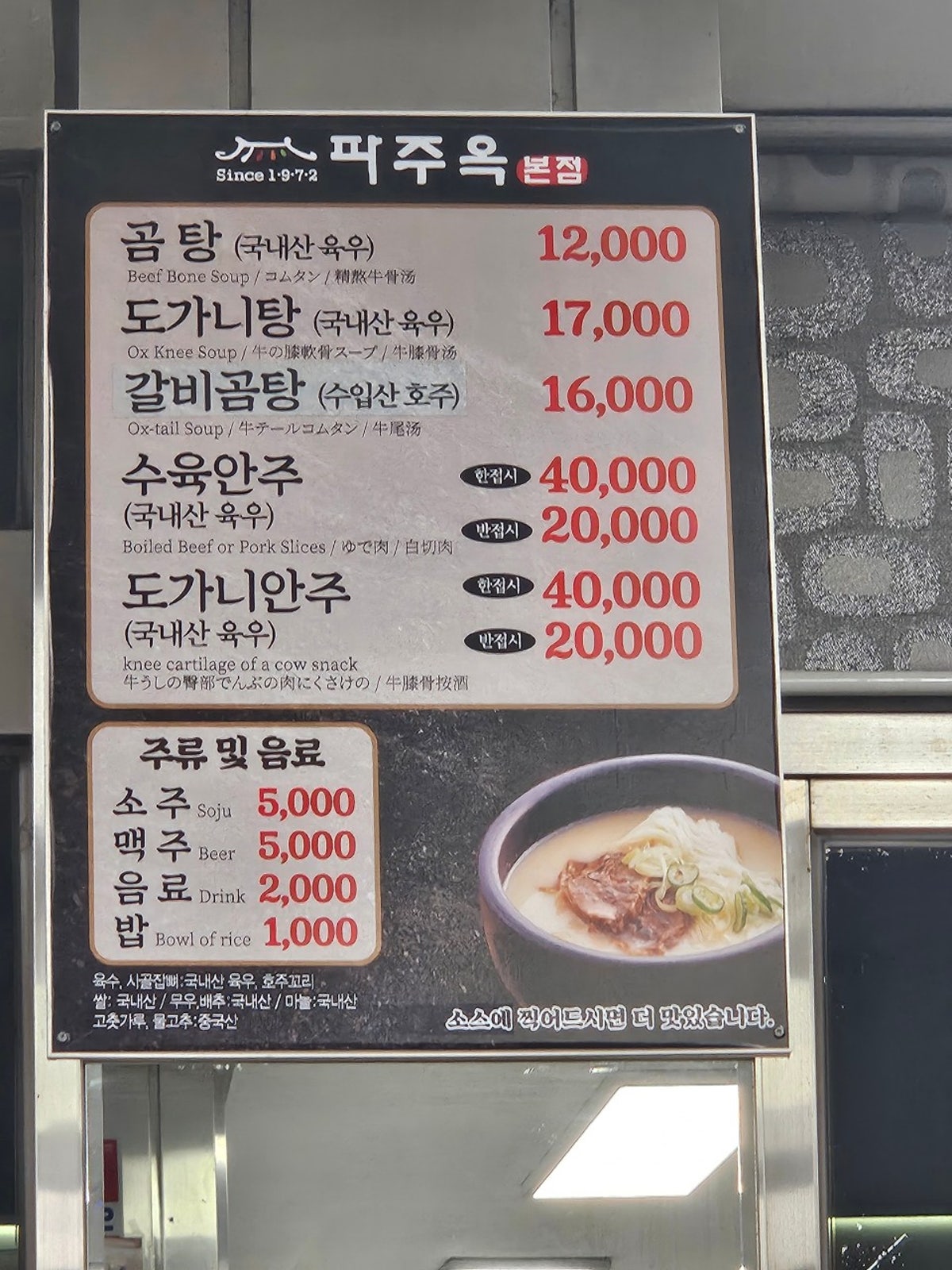 파주옥 평택본점 사진 3