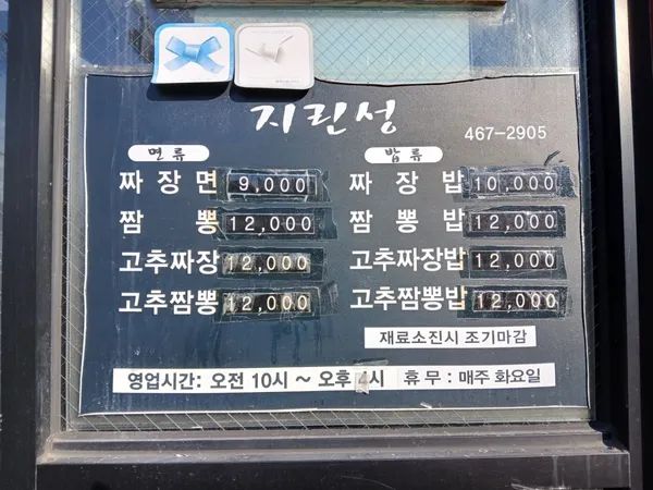 지린성 사진 5