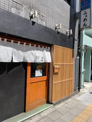재패니즈 라멘 고칸