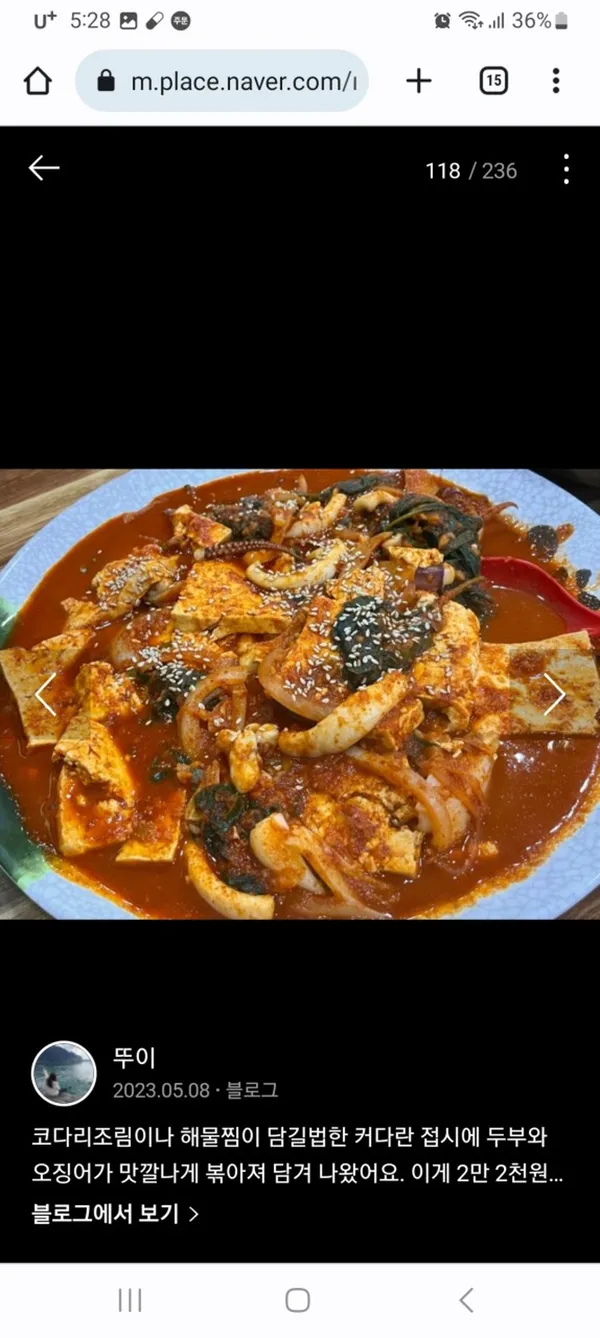 복수분식 본점 사진 4