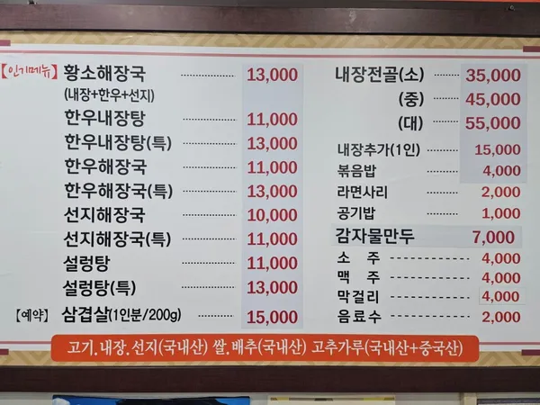 황소해장국 사진 4