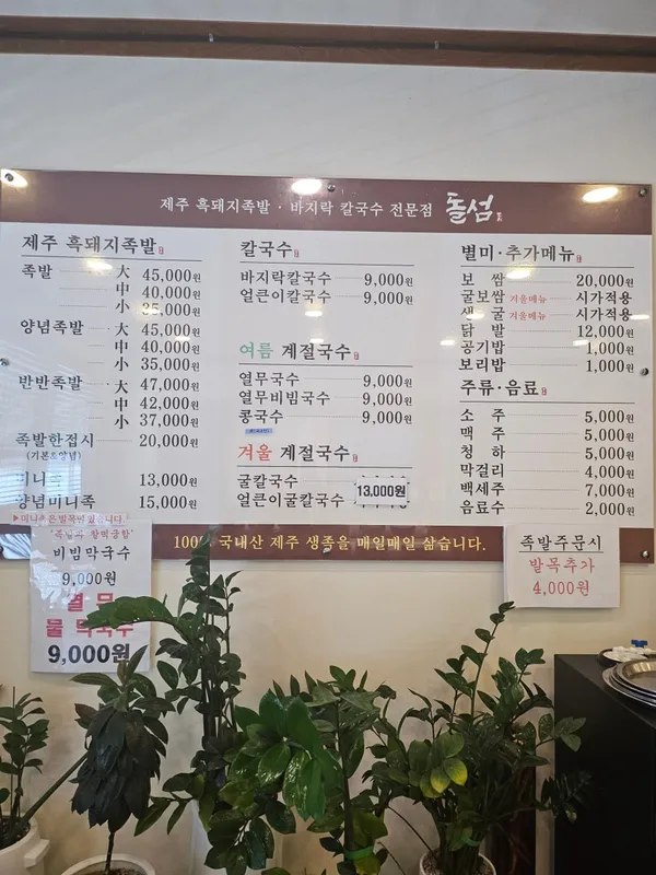 돌섬 사진 2