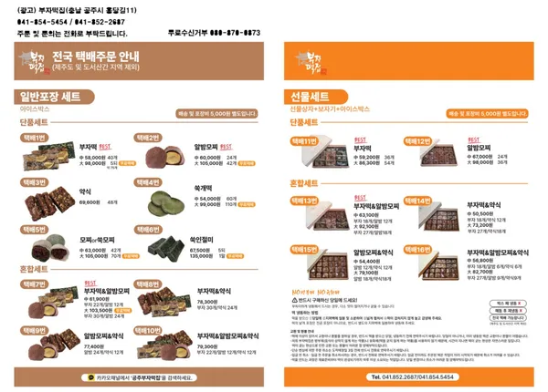 부자떡집 사진 3