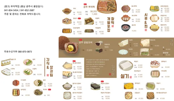 부자떡집 사진 4