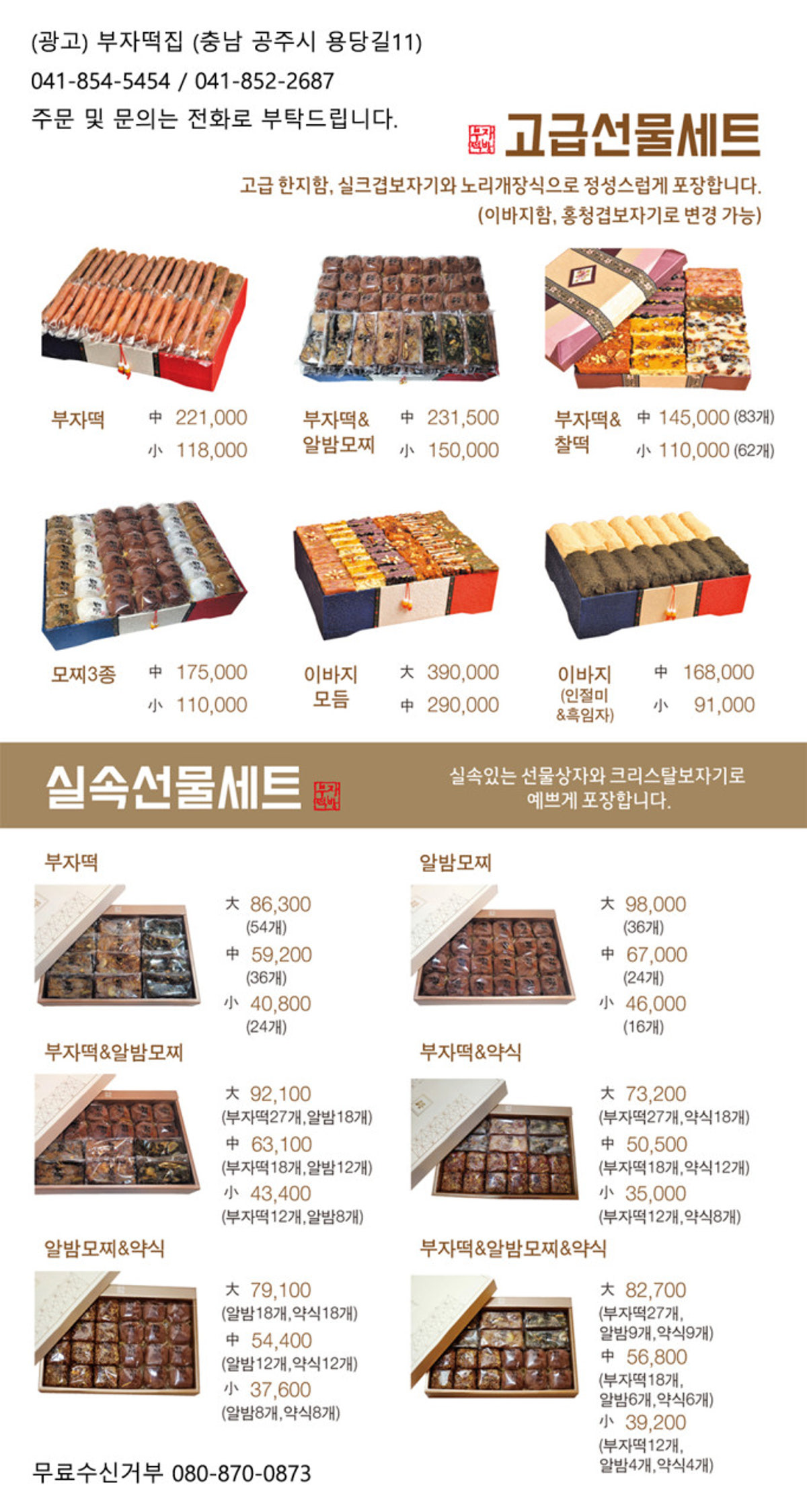 부자떡집 사진 5